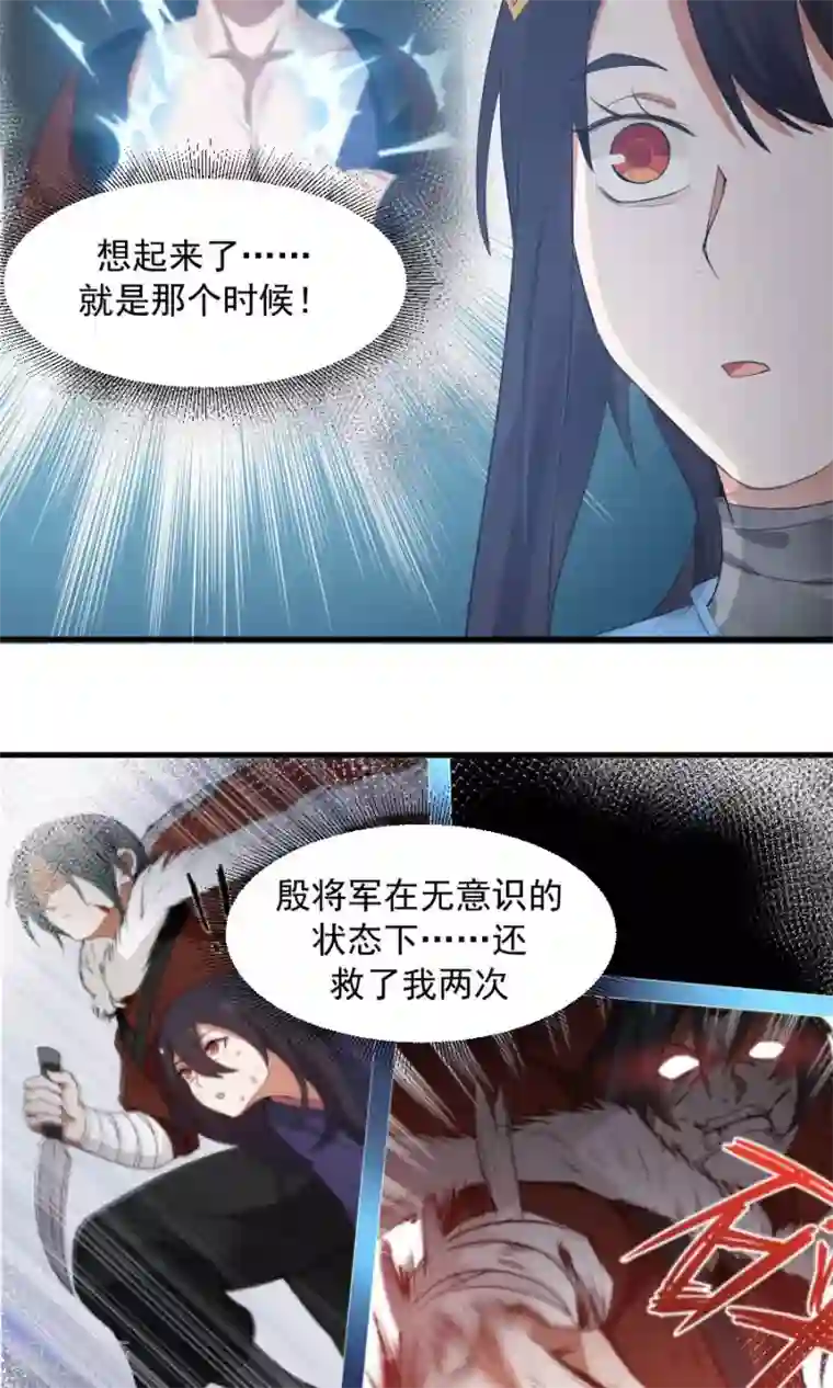 女神养成计划第55话 女人心，海底针！