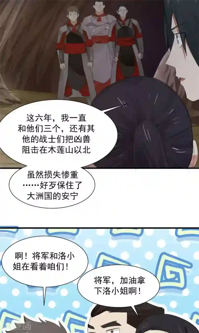 女神养成计划第55话 女人心，海底针！
