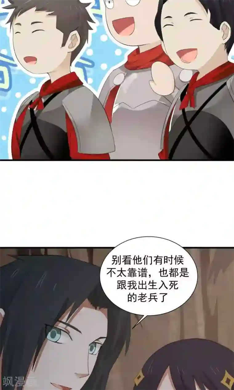 女神养成计划第55话 女人心，海底针！