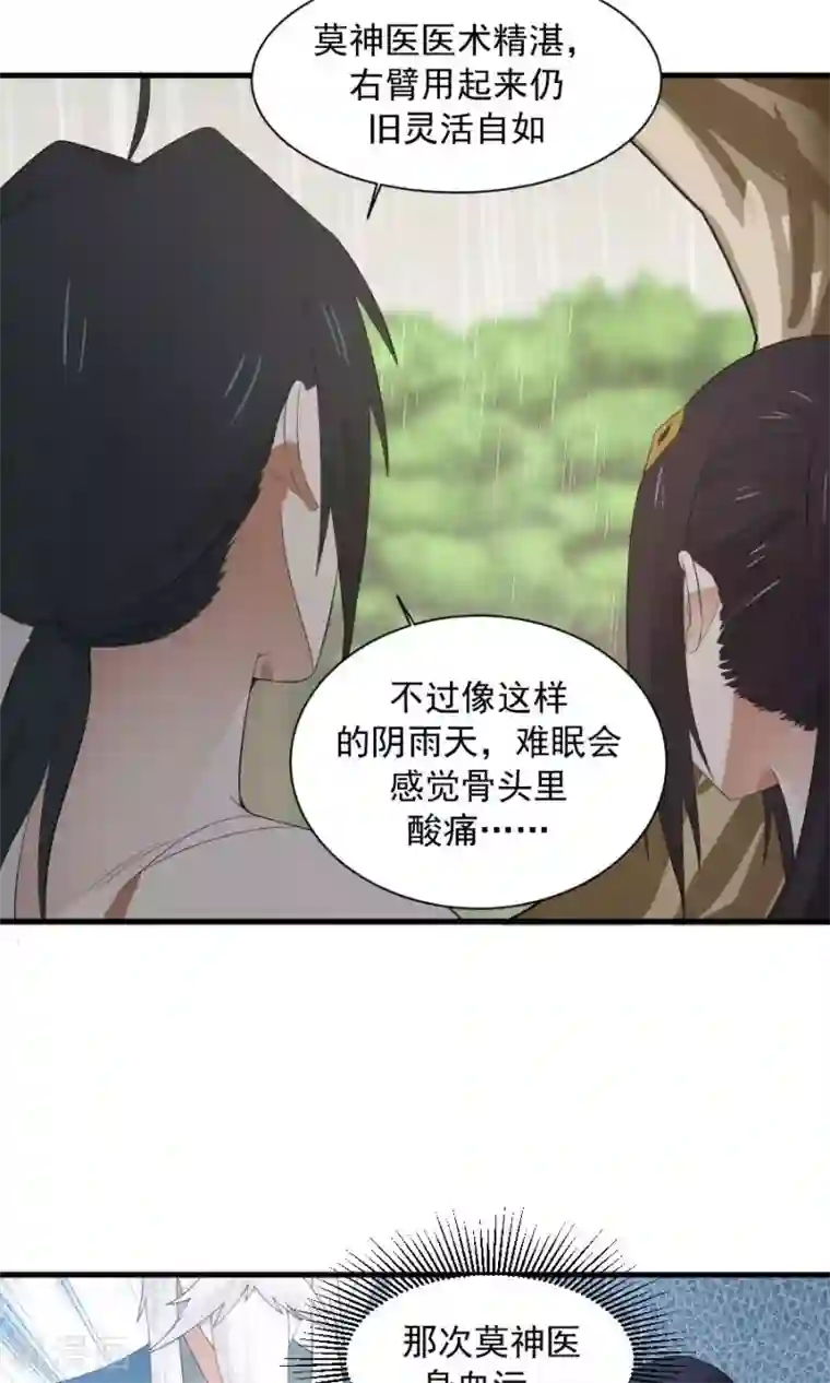 女神养成计划第55话 女人心，海底针！