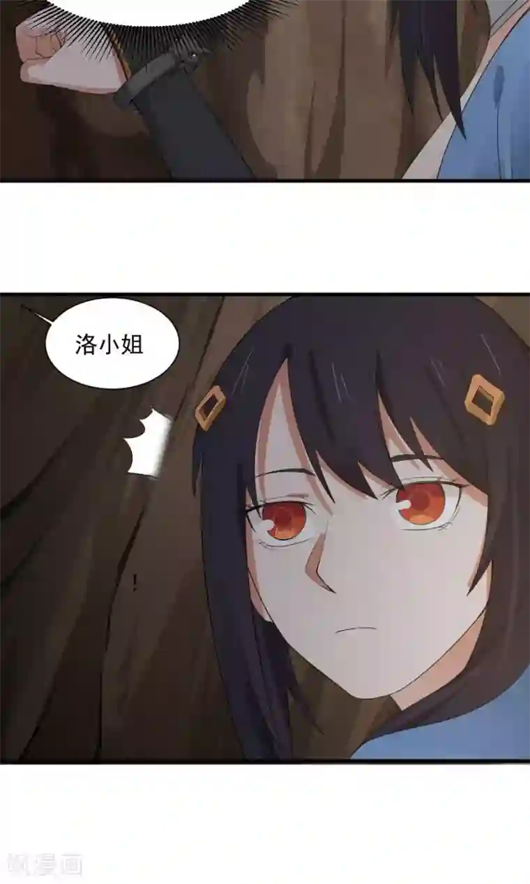 女神养成计划第55话 女人心，海底针！