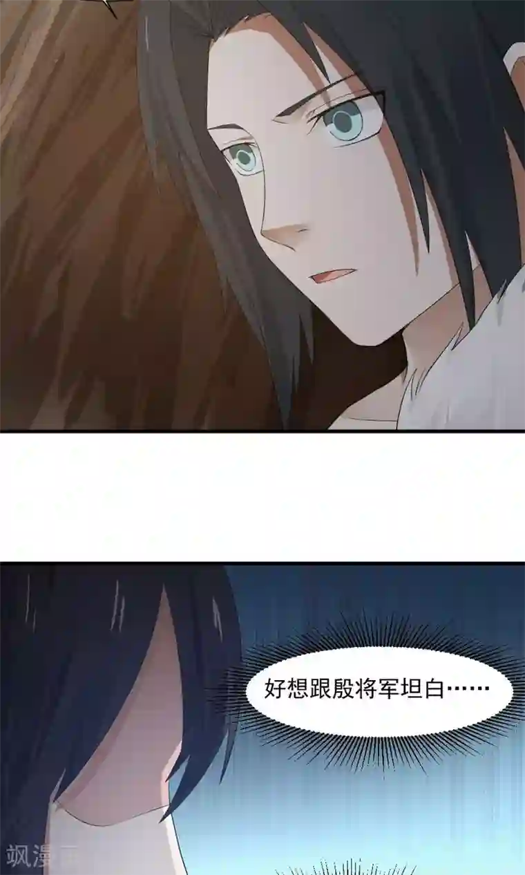 女神养成计划第55话 女人心，海底针！