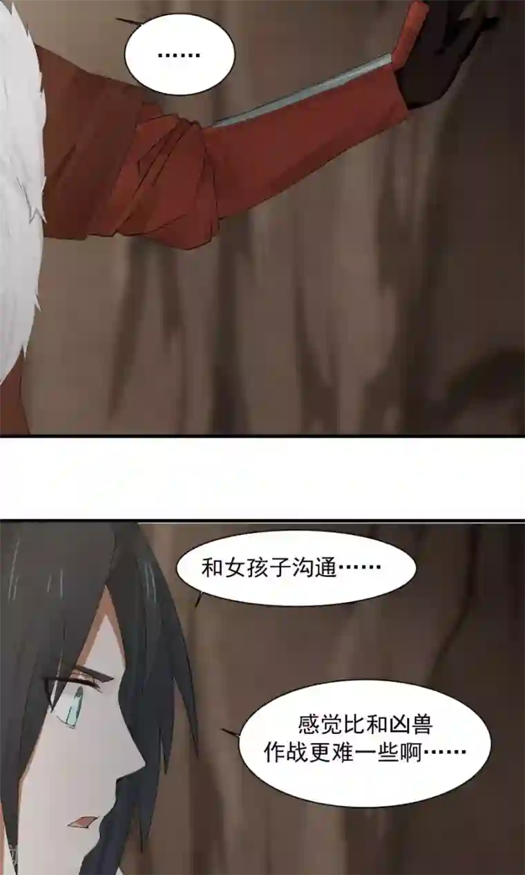 女神养成计划第55话 女人心，海底针！