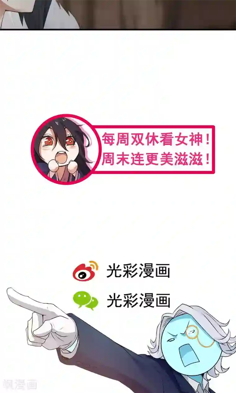 女神养成计划第55话 女人心，海底针！