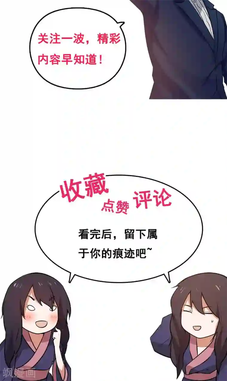 女神养成计划第55话 女人心，海底针！