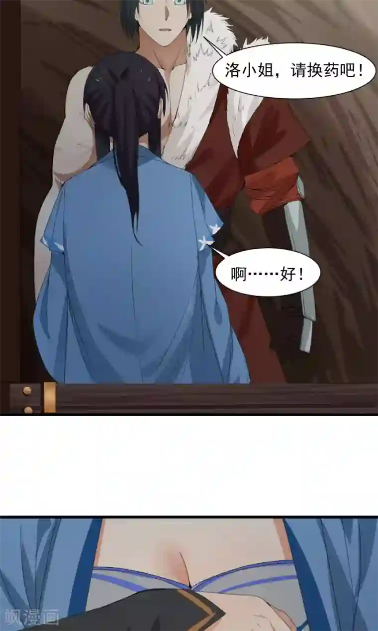 女神养成计划第55话 女人心，海底针！