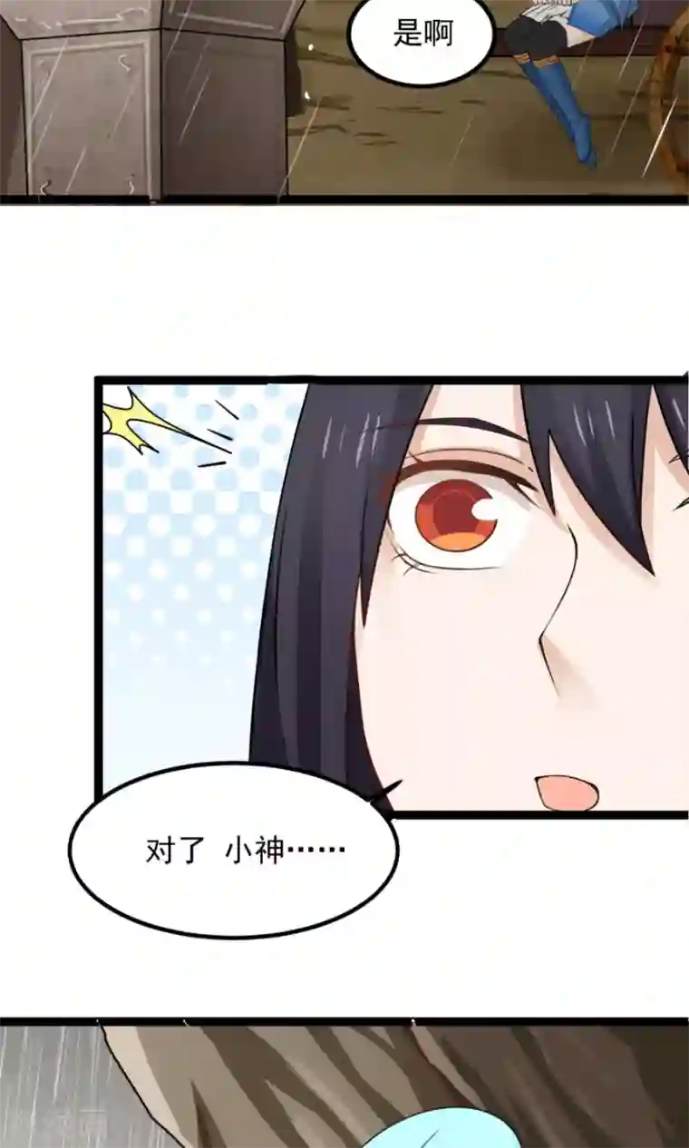 女神养成计划番外3 一切的开始