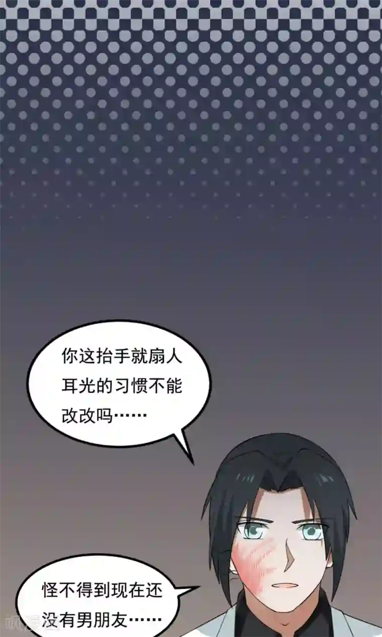 女神养成计划番外3 一切的开始