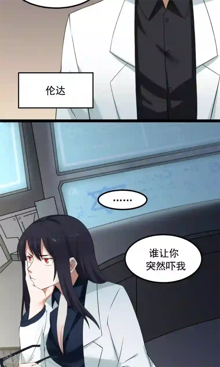 女神养成计划番外3 一切的开始