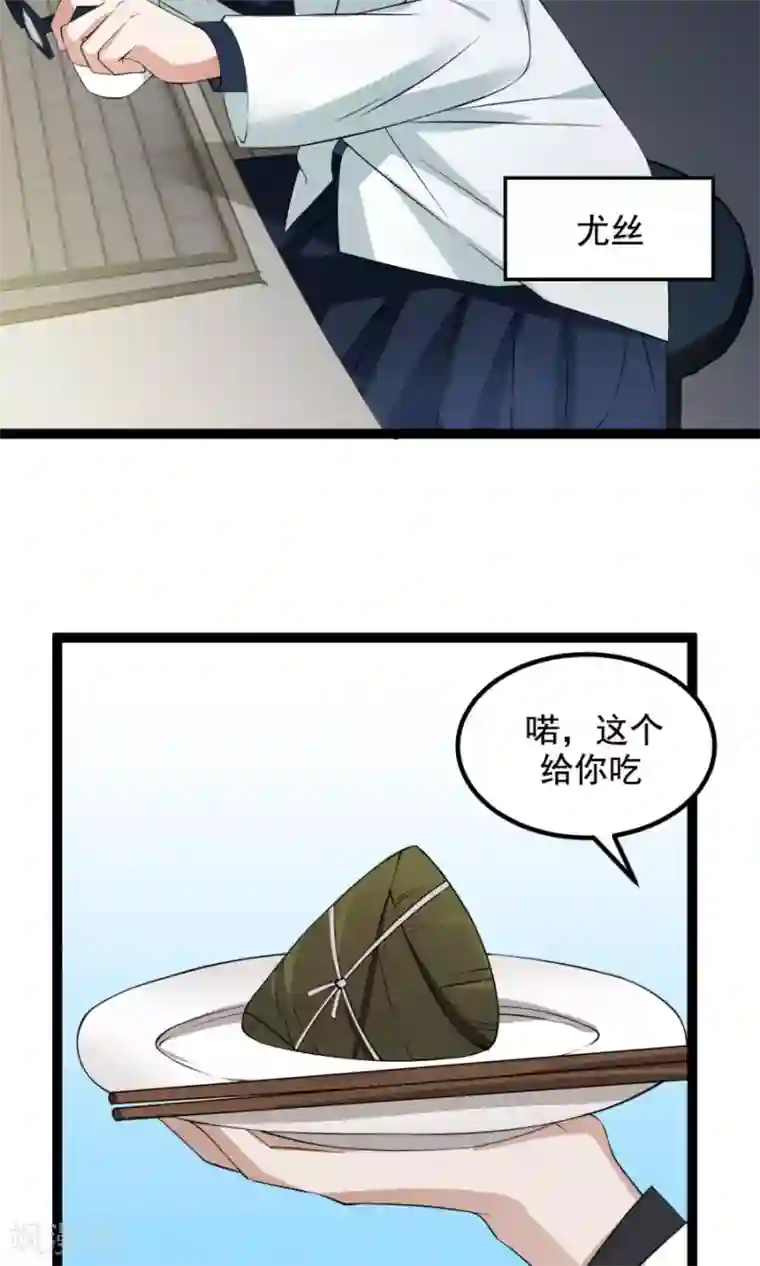 女神养成计划番外3 一切的开始