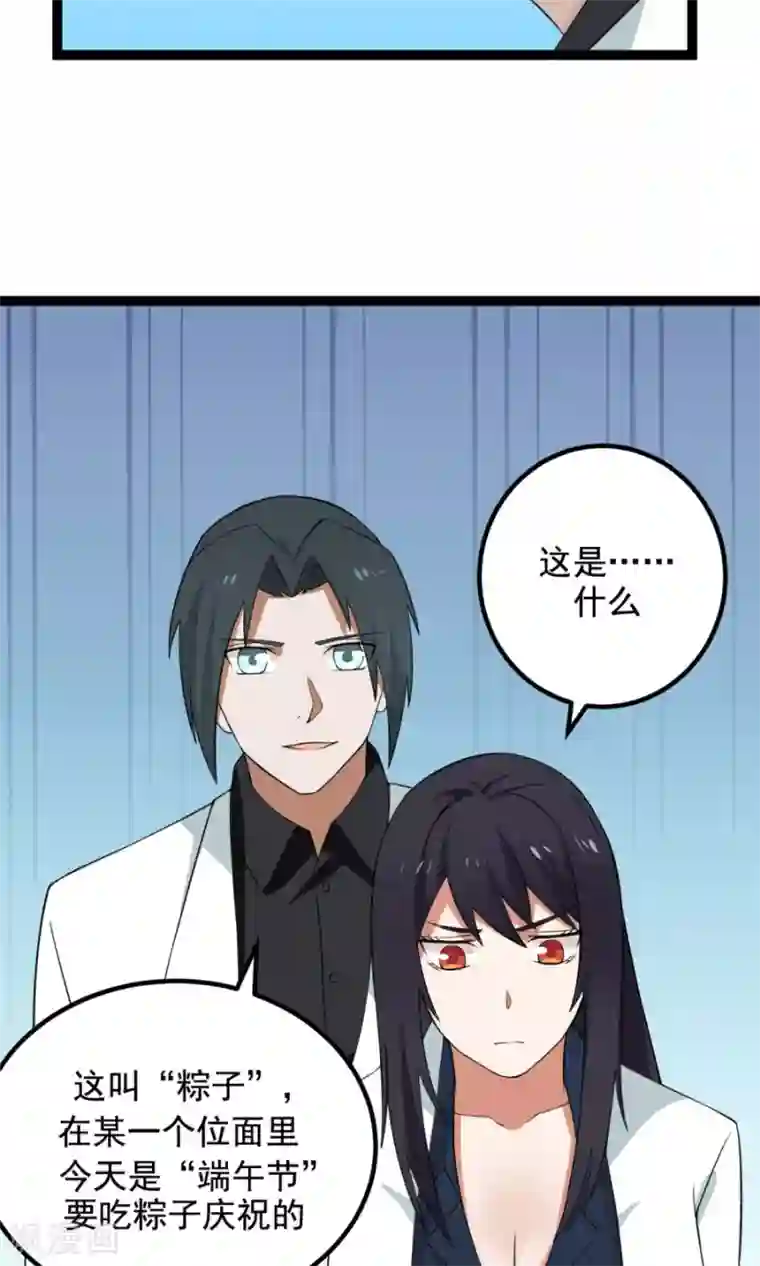 女神养成计划番外3 一切的开始