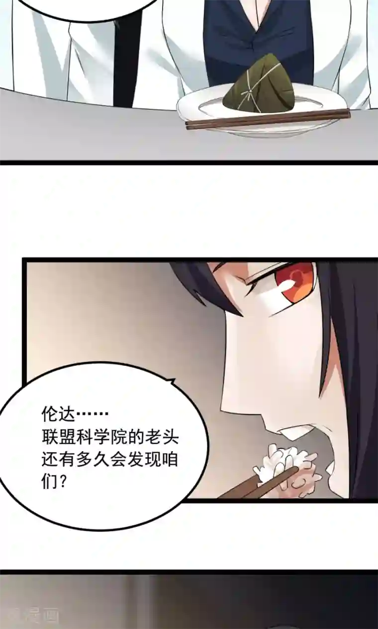 女神养成计划番外3 一切的开始