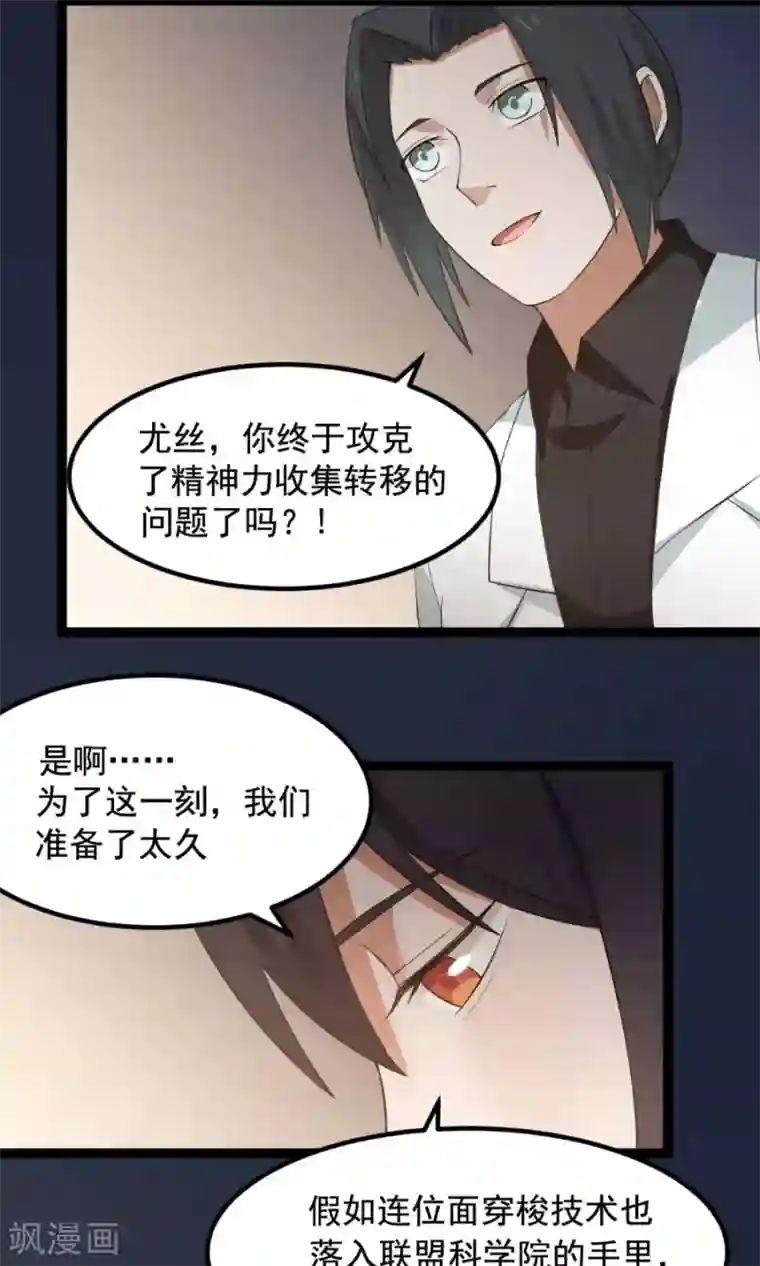 女神养成计划番外3 一切的开始
