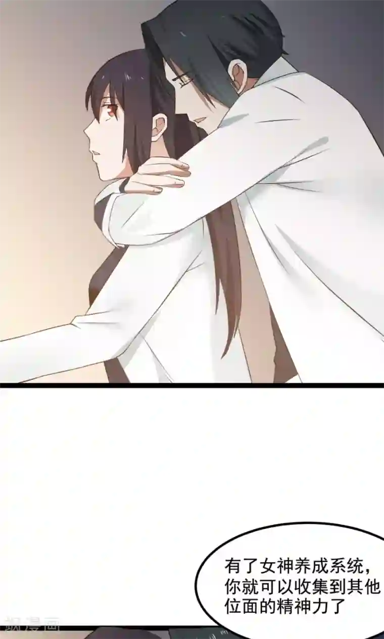 女神养成计划番外3 一切的开始