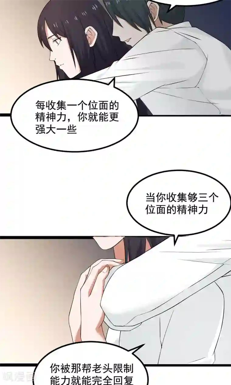 女神养成计划番外3 一切的开始