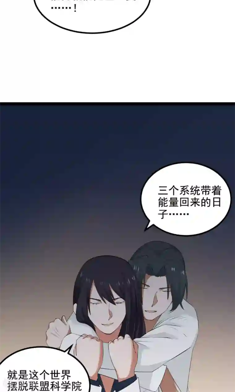 女神养成计划番外3 一切的开始