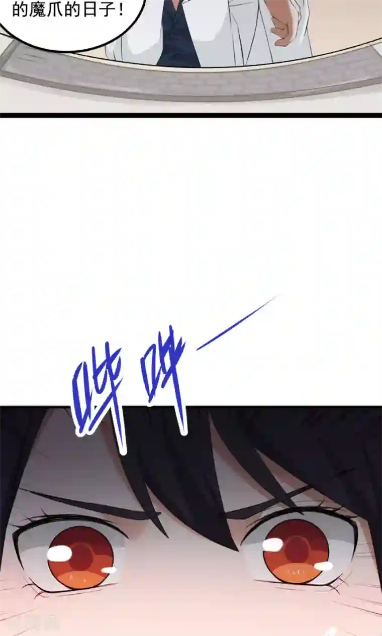 女神养成计划番外3 一切的开始