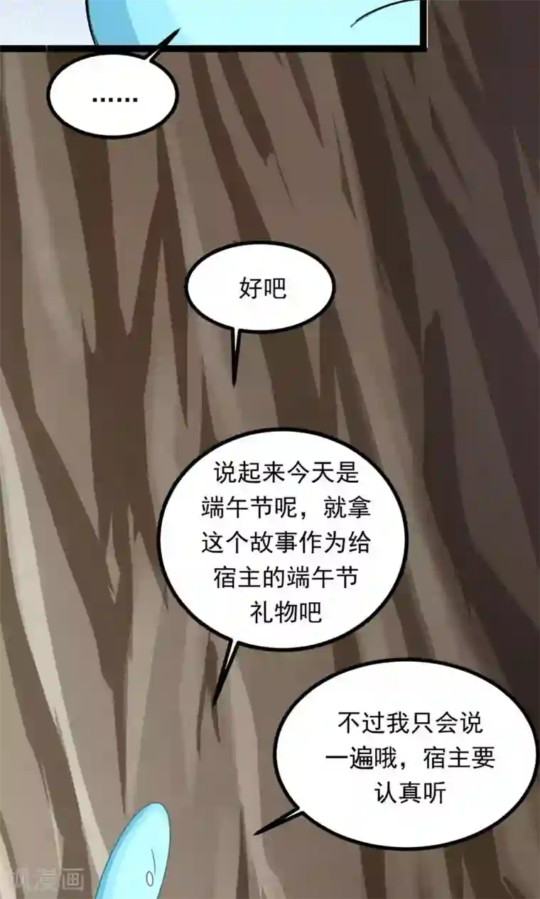 女神养成计划番外3 一切的开始