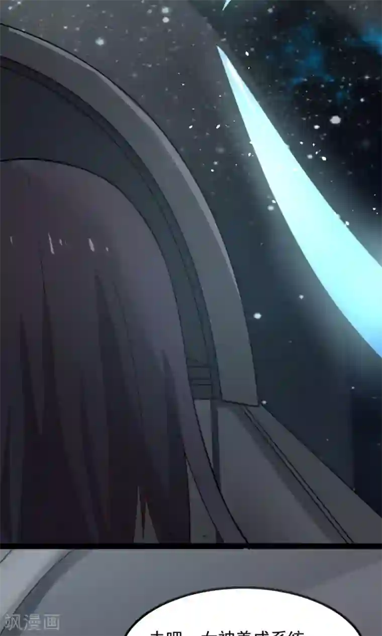 女神养成计划番外3 一切的开始