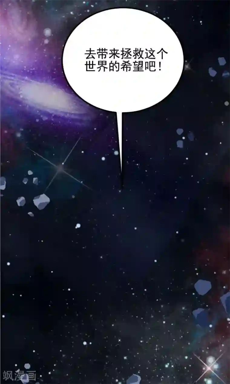 女神养成计划番外3 一切的开始