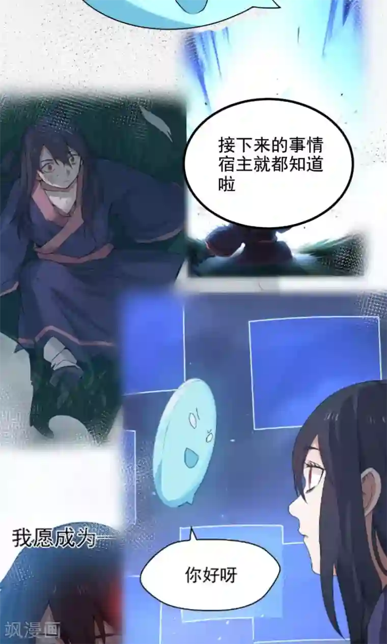 女神养成计划番外3 一切的开始