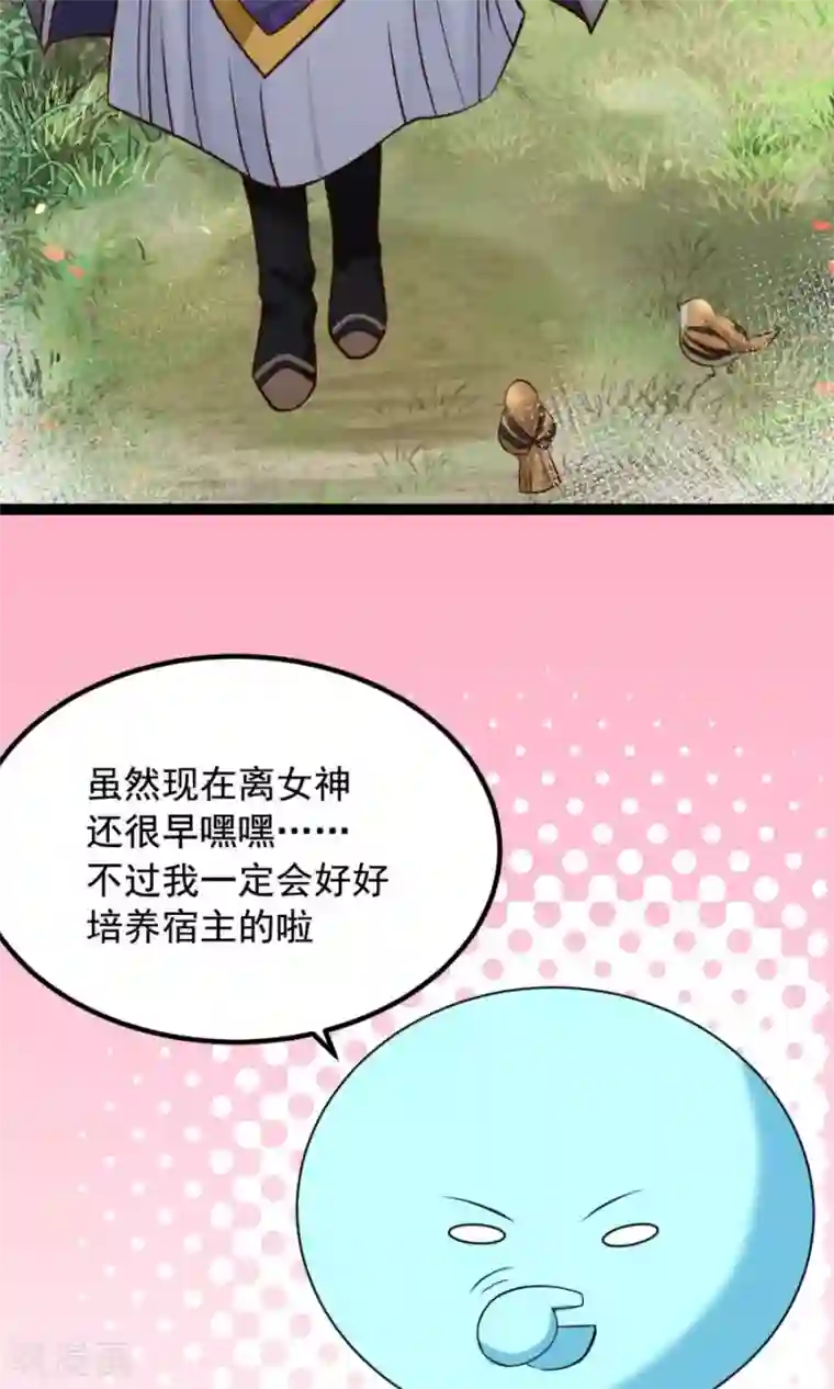 女神养成计划番外3 一切的开始