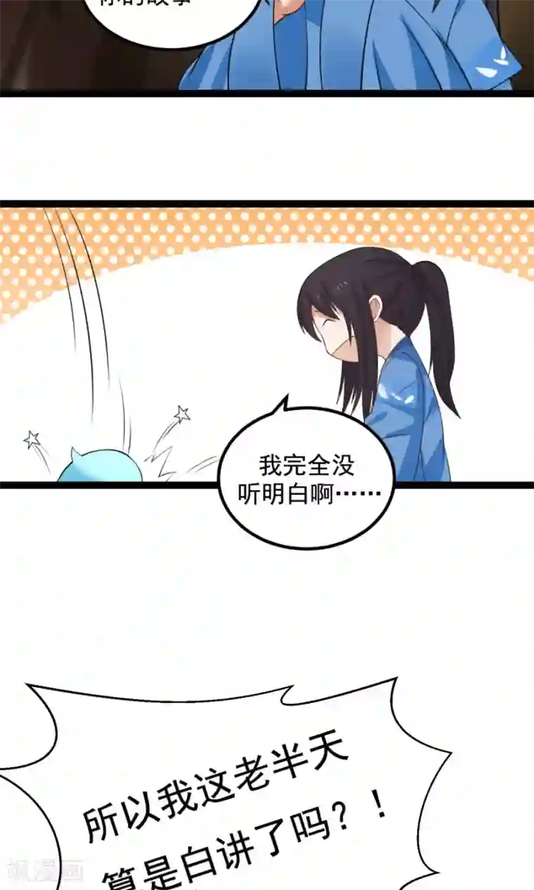 女神养成计划番外3 一切的开始