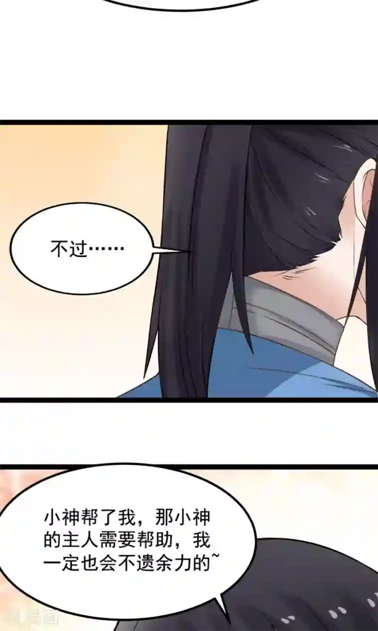 女神养成计划番外3 一切的开始