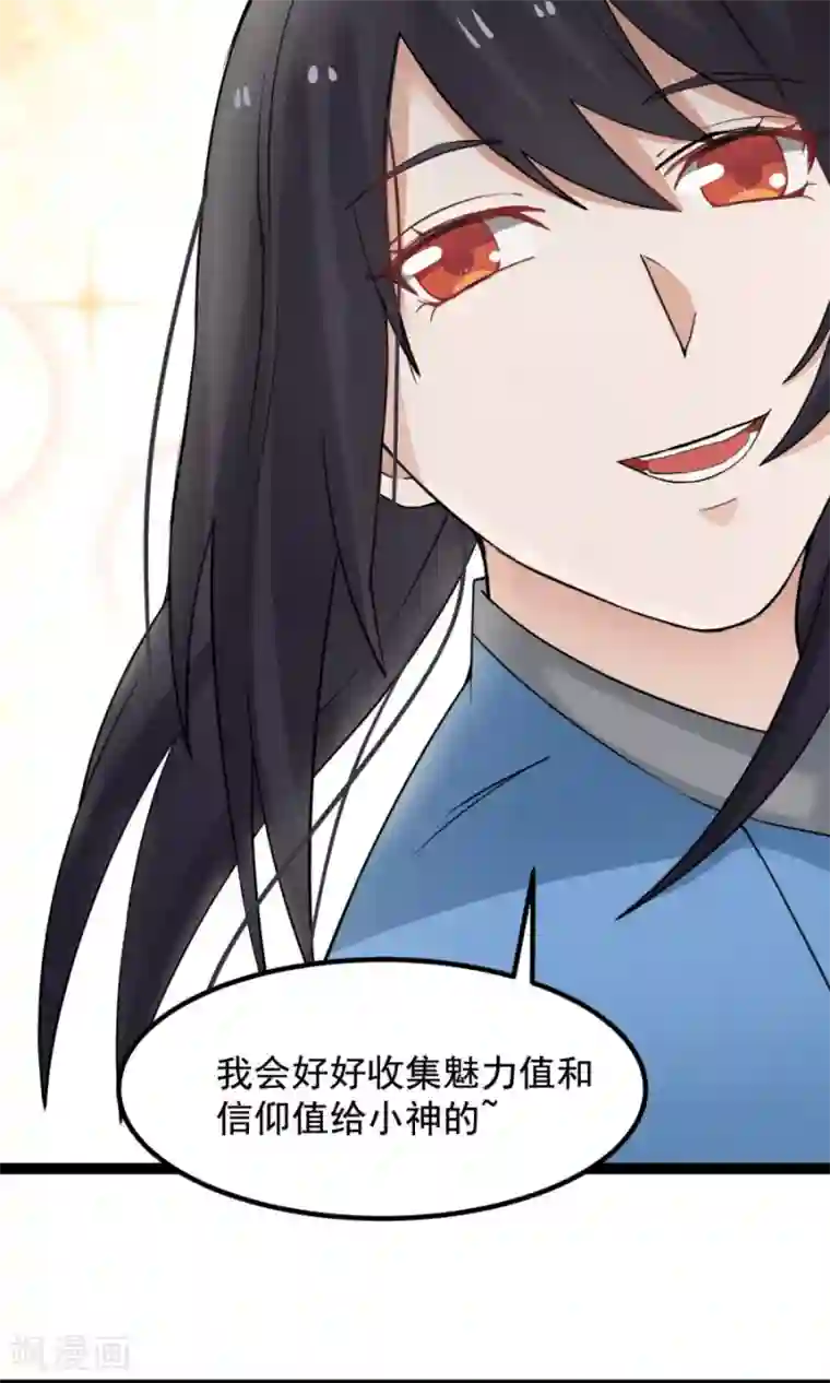 女神养成计划番外3 一切的开始