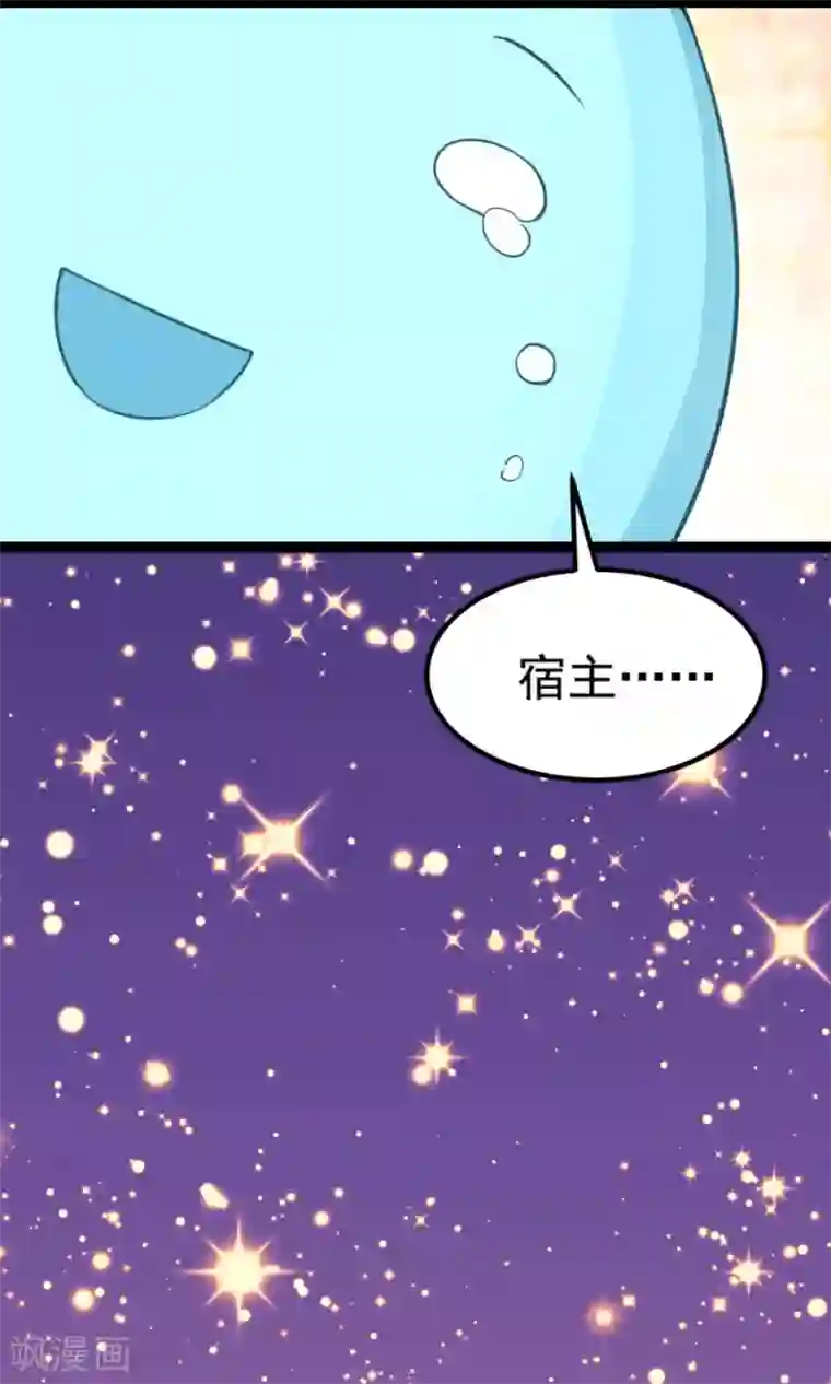 女神养成计划番外3 一切的开始