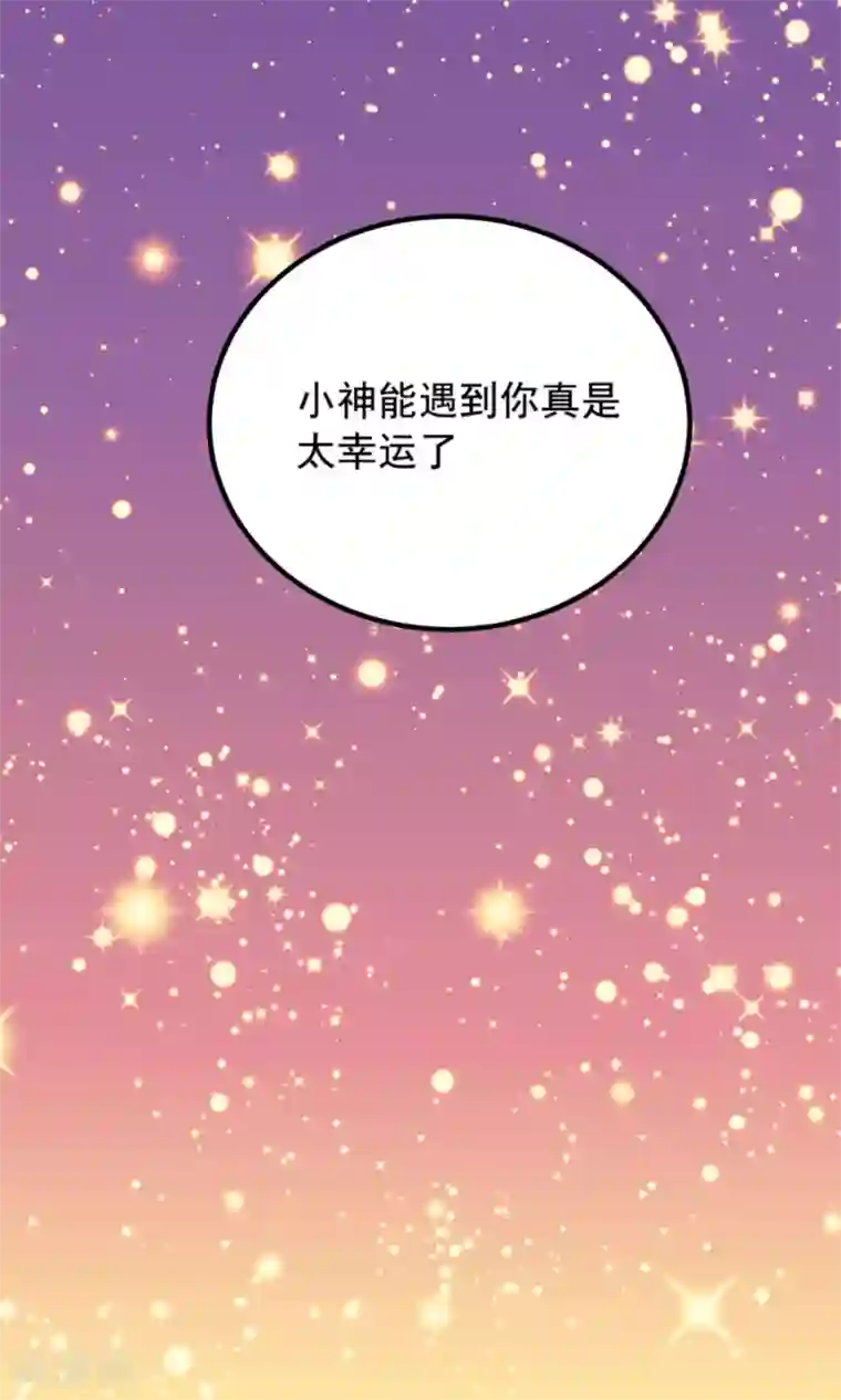 女神养成计划番外3 一切的开始