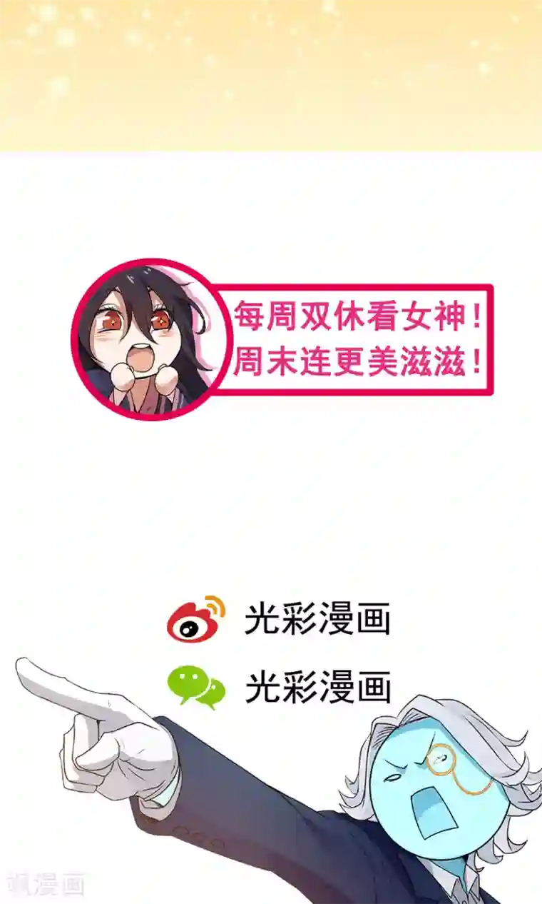 女神养成计划番外3 一切的开始