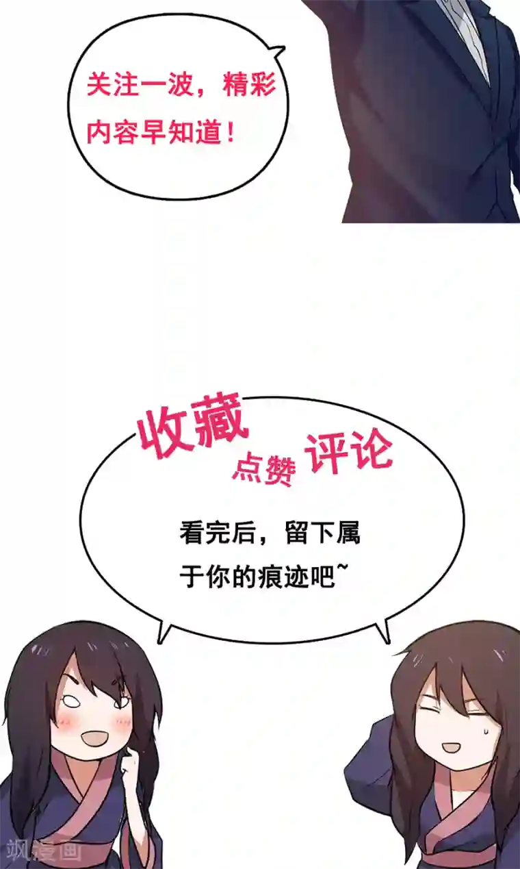 女神养成计划番外3 一切的开始