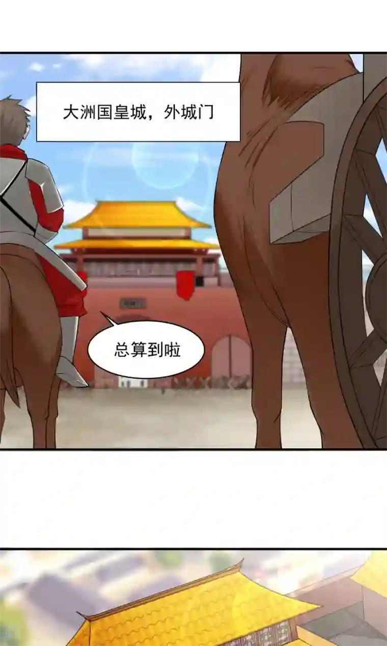 女神养成计划第56话 冤家再聚首！！