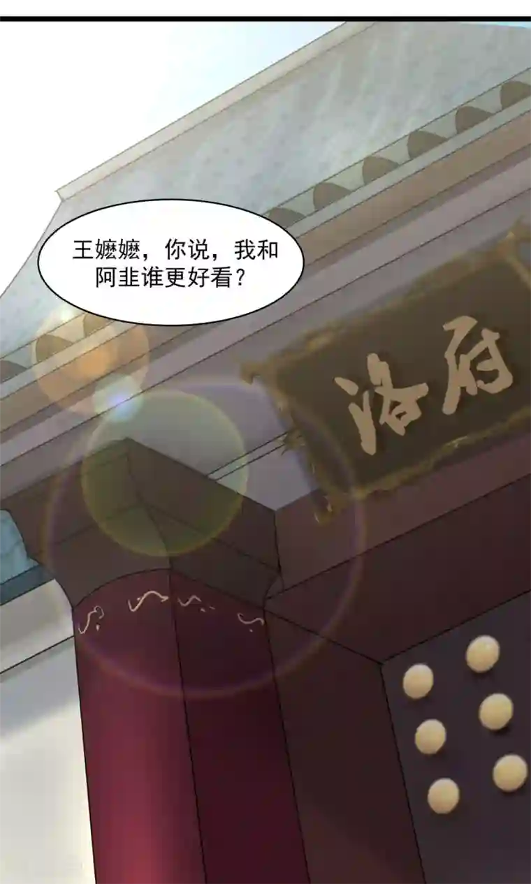 女神养成计划第56话 冤家再聚首！！