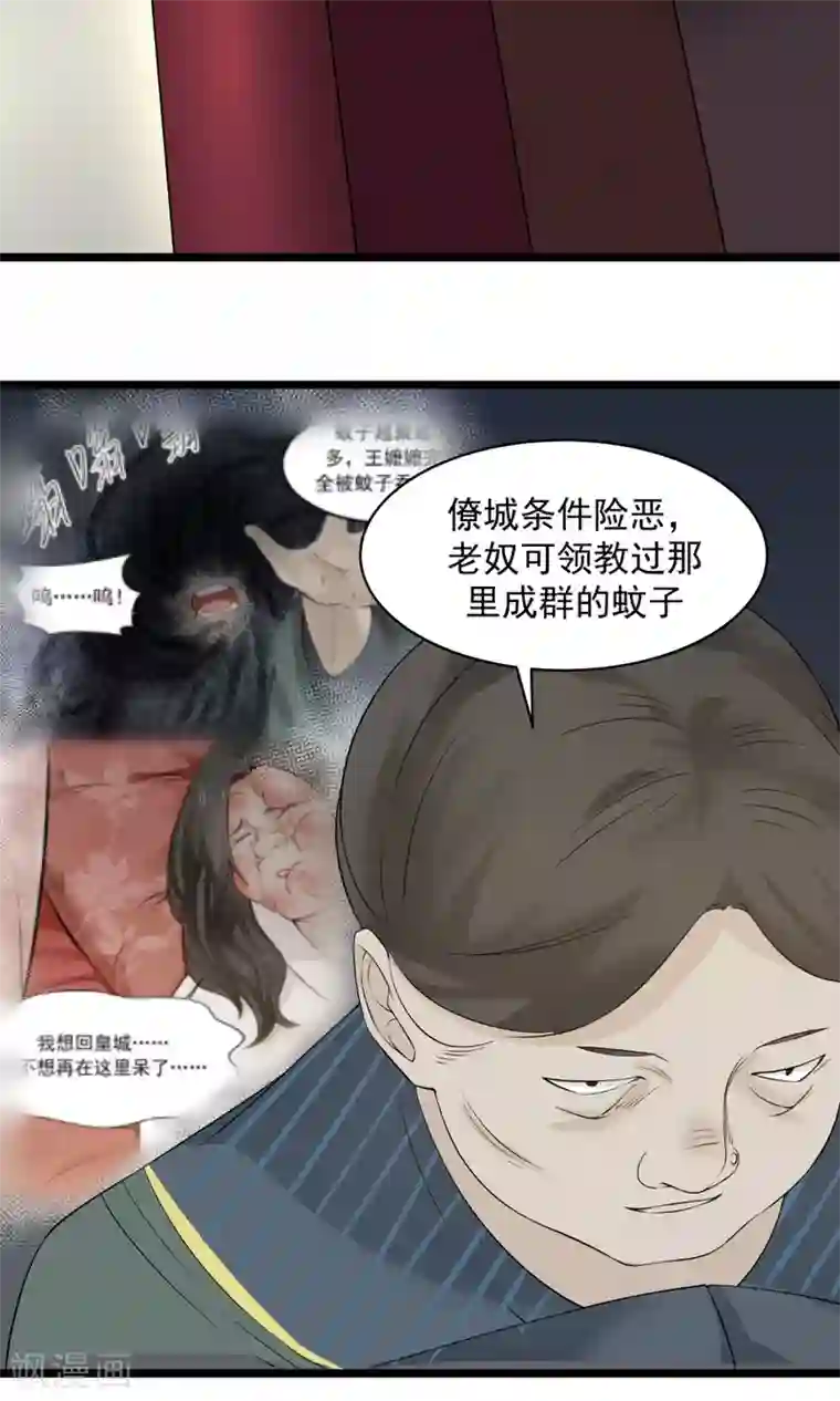 女神养成计划第56话 冤家再聚首！！