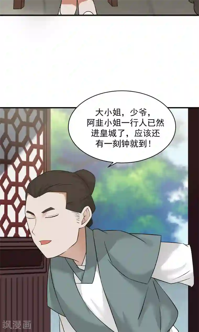 女神养成计划第56话 冤家再聚首！！