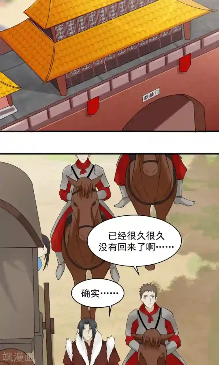 女神养成计划第56话 冤家再聚首！！