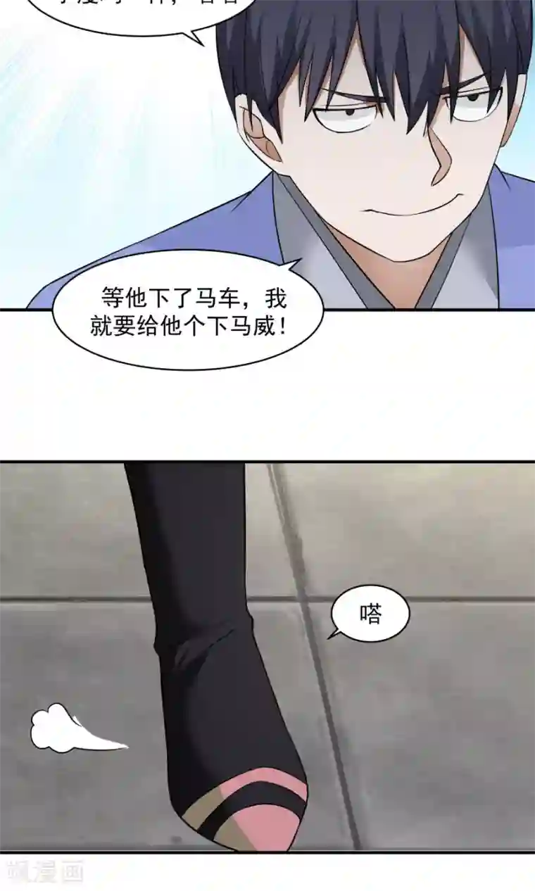 女神养成计划第56话 冤家再聚首！！