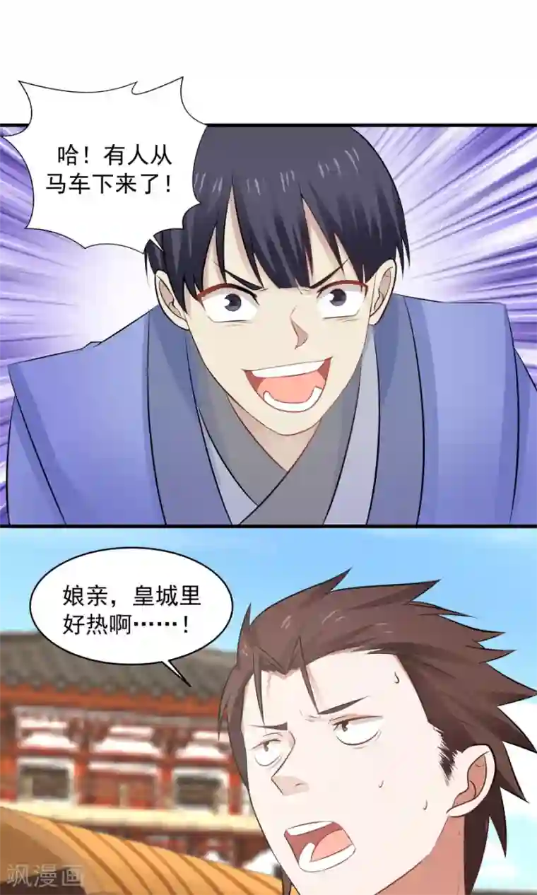 女神养成计划第56话 冤家再聚首！！