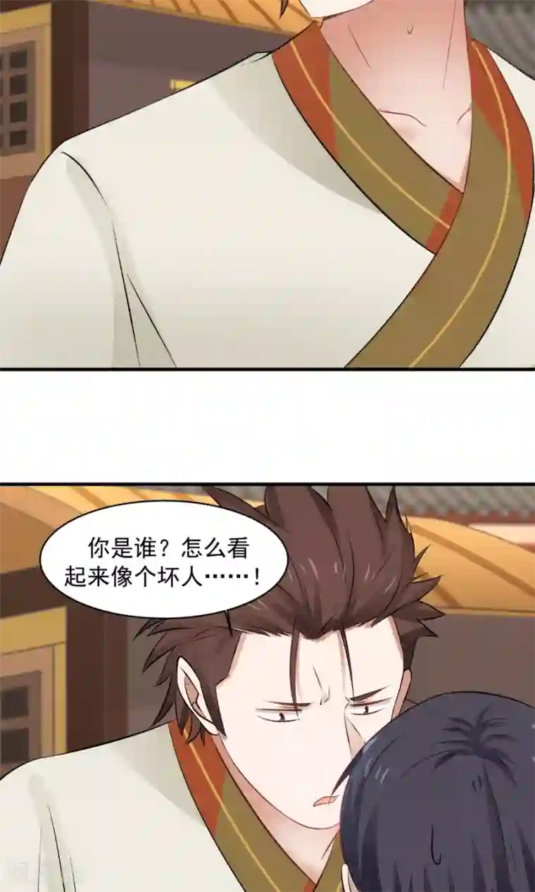 女神养成计划第56话 冤家再聚首！！