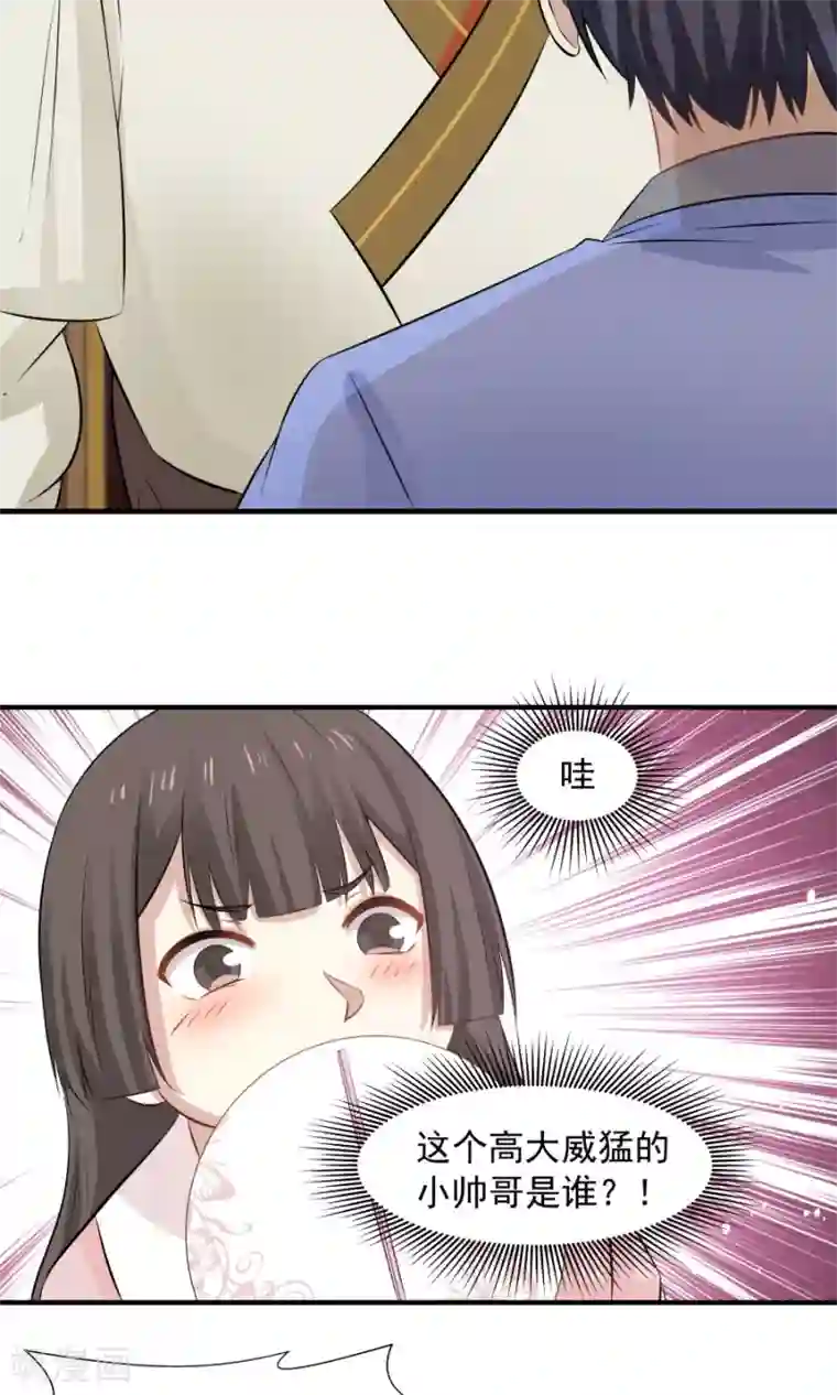 女神养成计划第56话 冤家再聚首！！