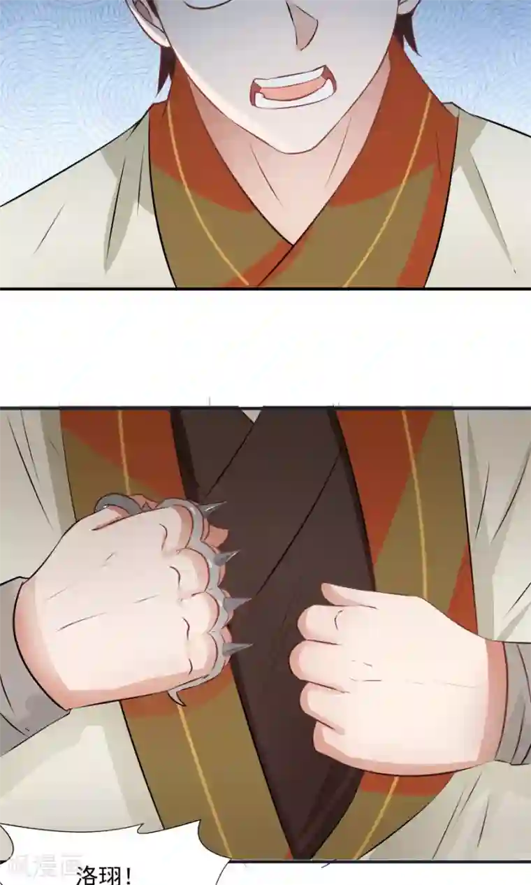 女神养成计划第56话 冤家再聚首！！