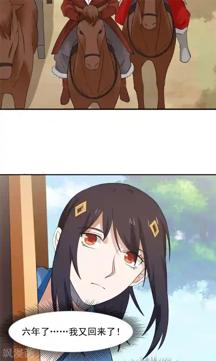 女神养成计划第56话 冤家再聚首！！