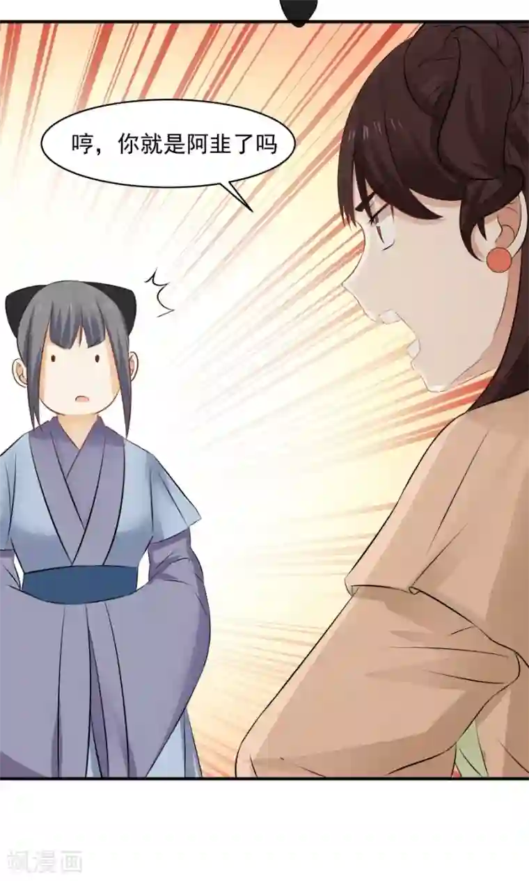 女神养成计划第56话 冤家再聚首！！