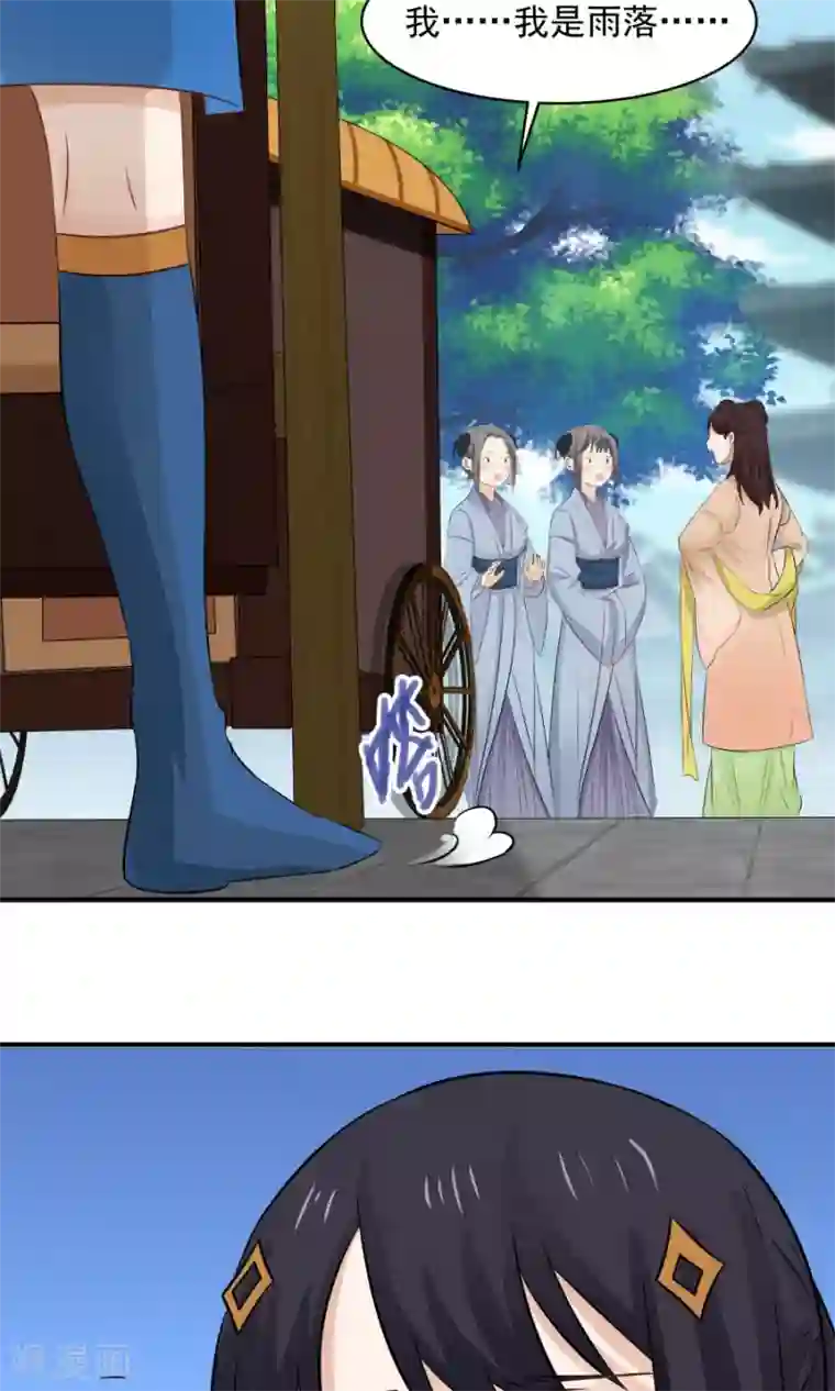 女神养成计划第56话 冤家再聚首！！