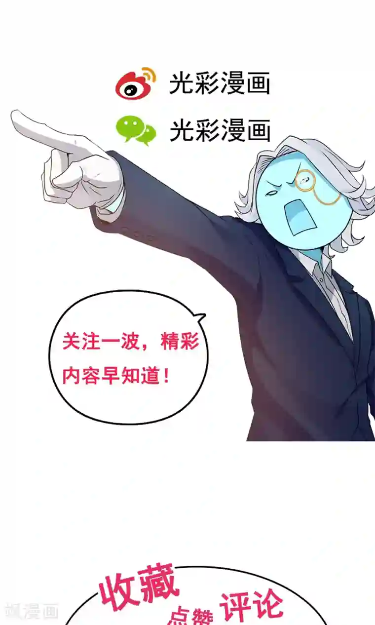 女神养成计划第56话 冤家再聚首！！