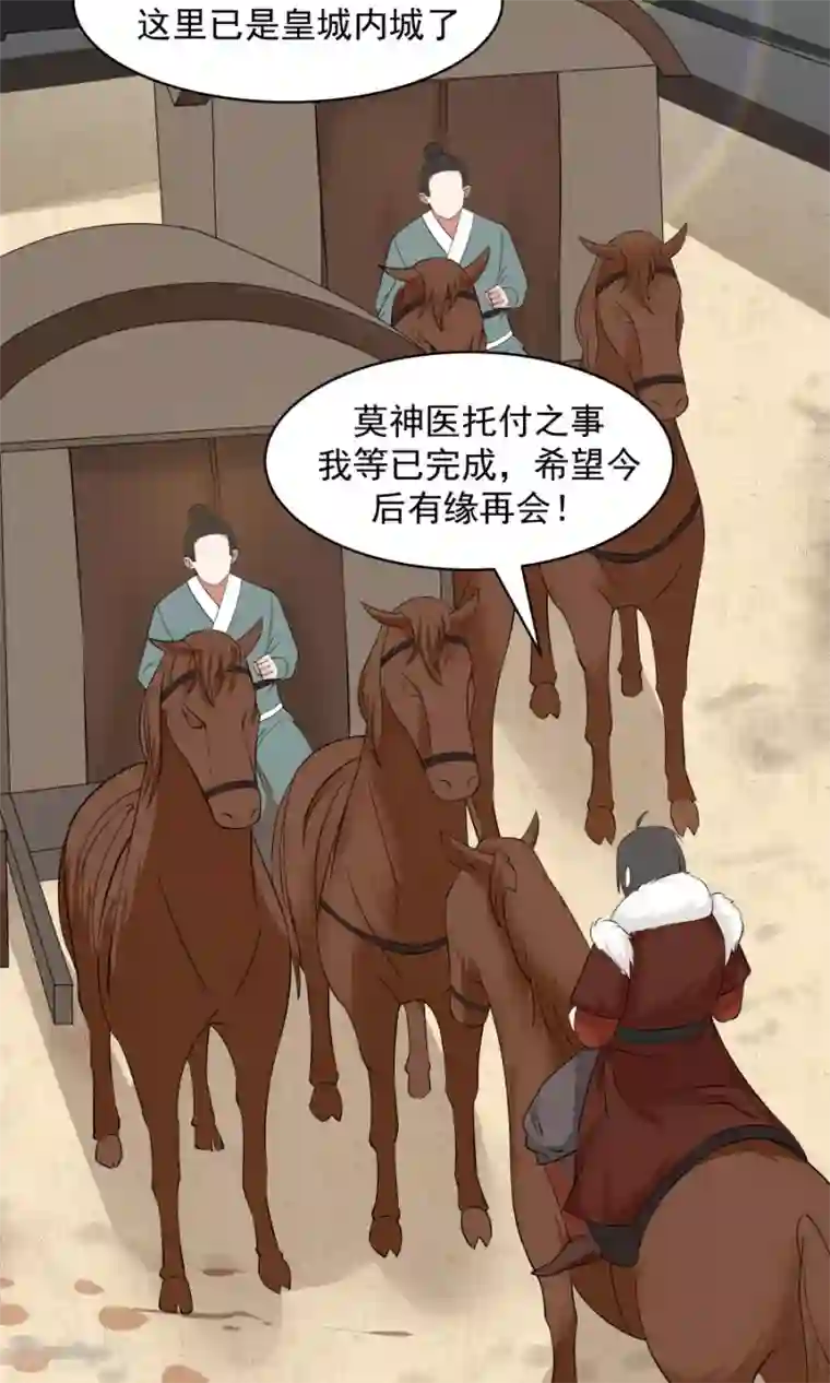 女神养成计划第56话 冤家再聚首！！