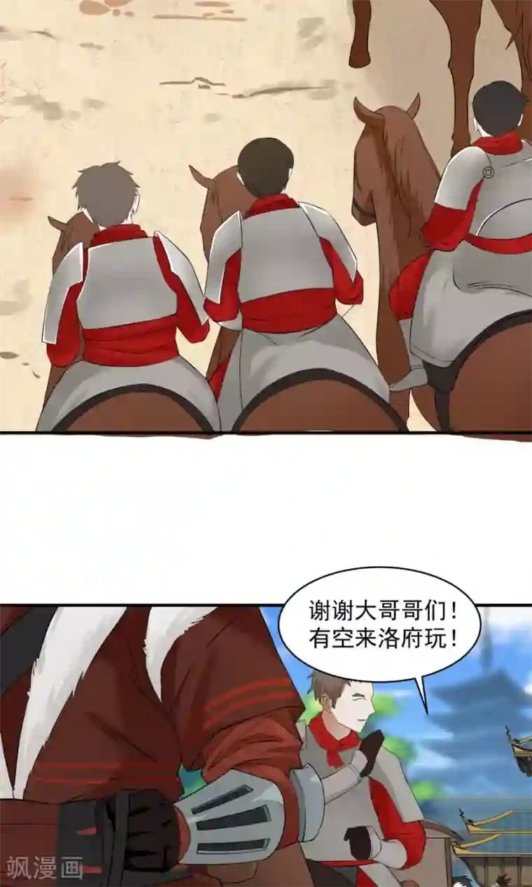 女神养成计划第56话 冤家再聚首！！