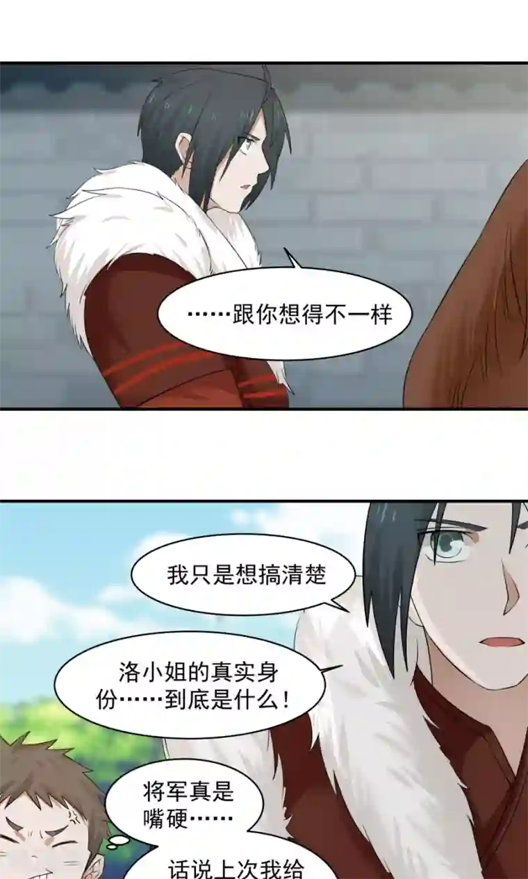 女神养成计划第56话 冤家再聚首！！